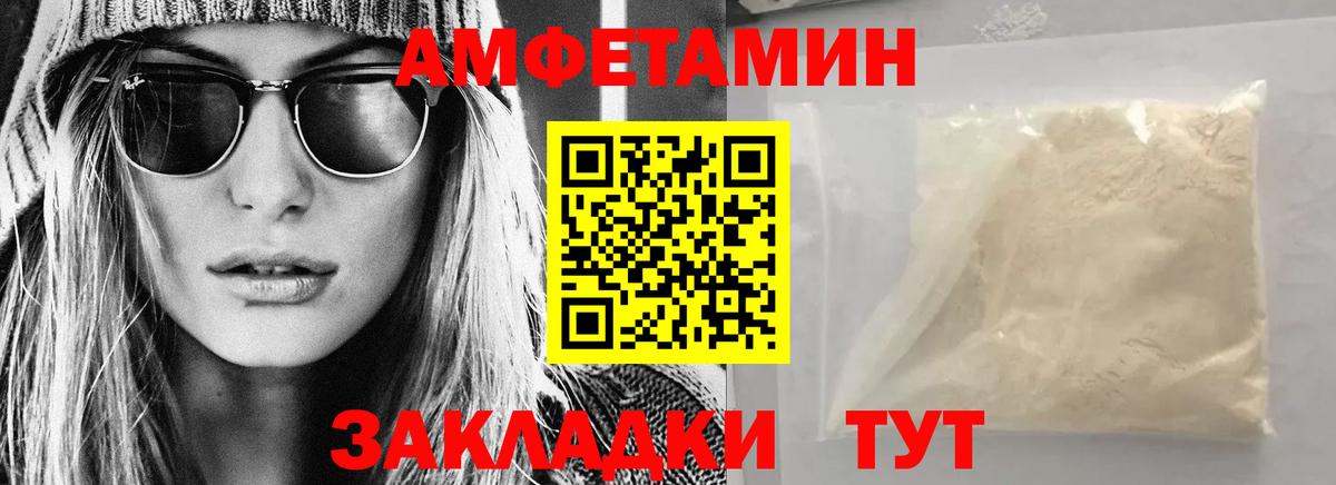 АМФЕТАМИН VHQ  Вход с VPN  Новоалтайск 
