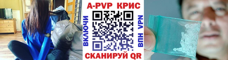 A-PVP Соль Новоалтайск
