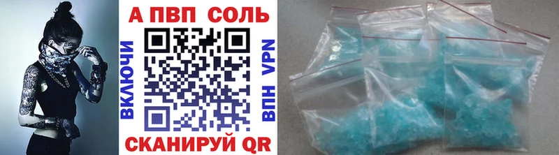 Альфа ПВП VHQ  Новоалтайск 