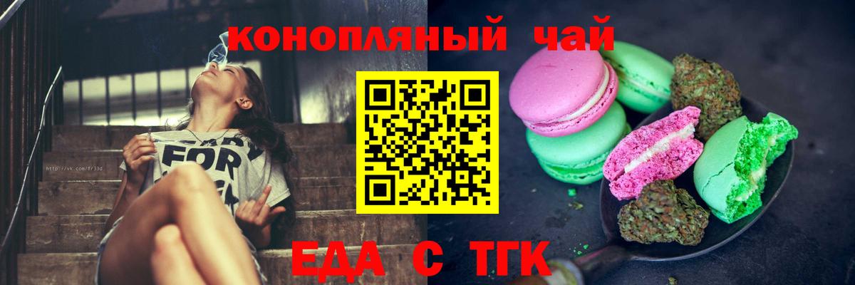 Новоалтайск  Еда ТГК марихуана  Вход с VPN 
