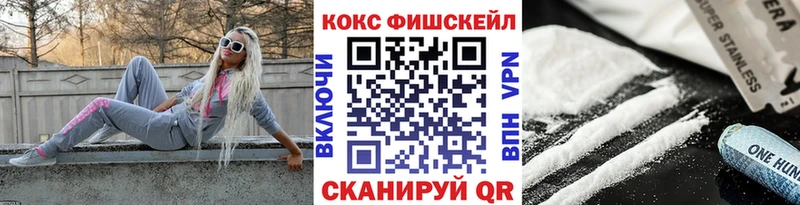 Кокаин 97%  мега ССЫЛКА  Новоалтайск 