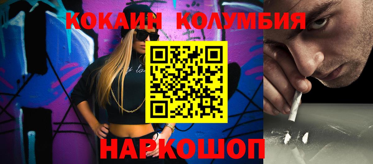 COCAIN Fish Scale  Вход с VPN  Cocaine  COCAIN 99%  Новоалтайск 