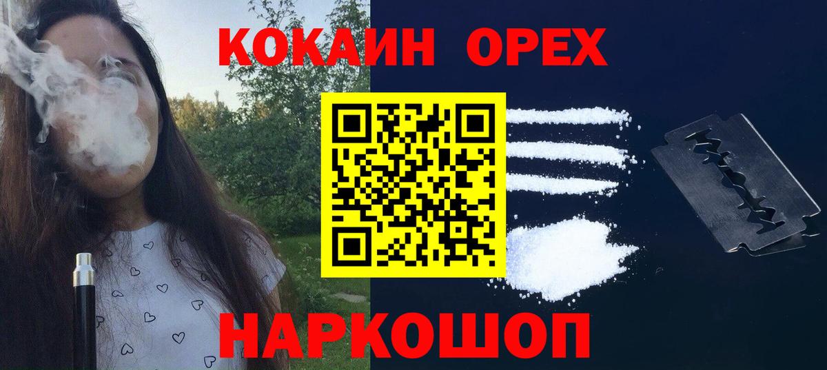 Cocaine Fish Scale Новоалтайск