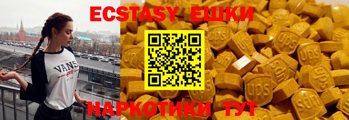 Ecstasy  Ecstasy louis Vuitton  Вход с VPN  Новоалтайск  ЭКСТАЗИ XTC 