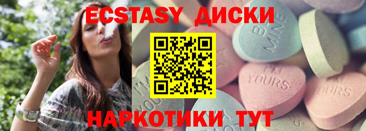 ЭКСТАЗИ MDMA Новоалтайск