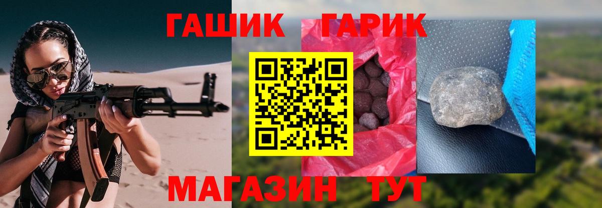 Гашиш убойный Новоалтайск