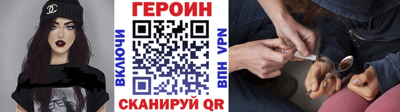 Героин VHQ  даркнет сайт  Новоалтайск 