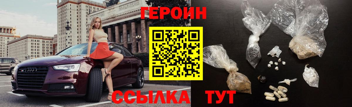 Героин Афган  Вход с VPN  Новоалтайск 