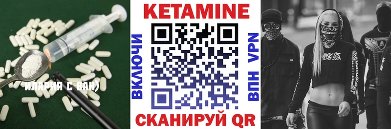 Кетамин VHQ  цена наркотик  Новоалтайск 