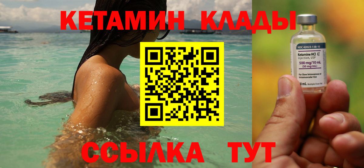 Новоалтайск  Кетамин VHQ  Вход с VPN 