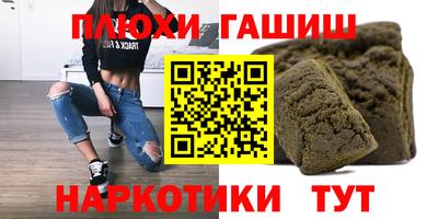 гашишное масло Гусиноозёрск