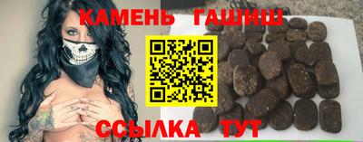 гашишное масло Гусиноозёрск
