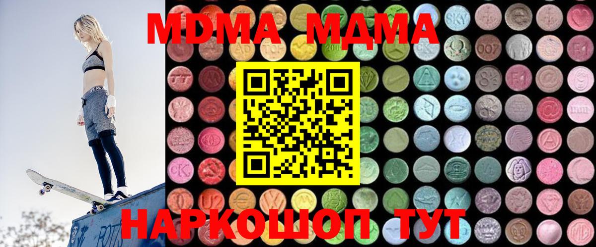 MDMA VHQ  Вход с VPN  MDMA  Новоалтайск  МДМА молли 