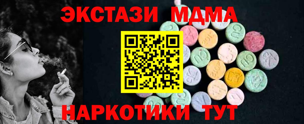 MDMA Molly Новоалтайск