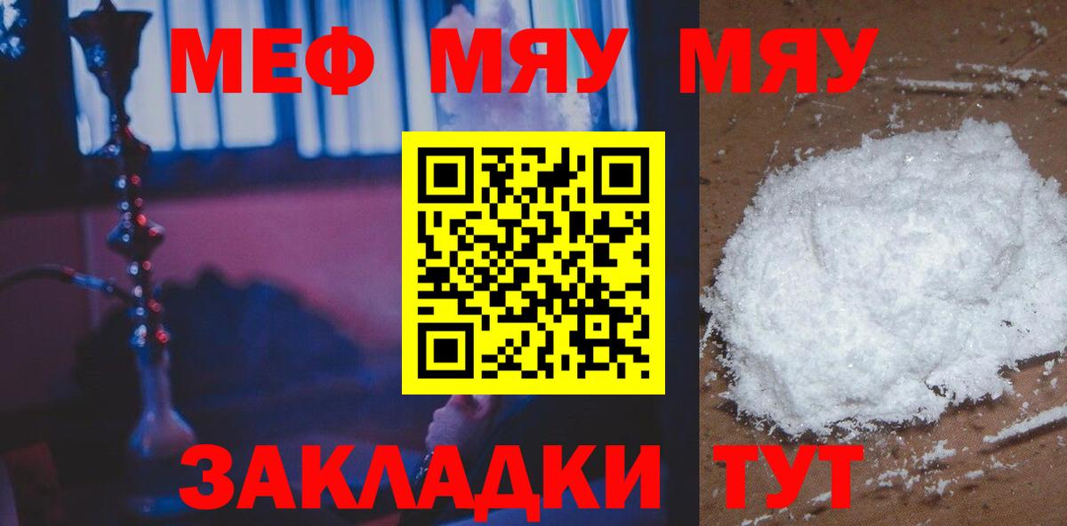 МЕФ  Новоалтайск