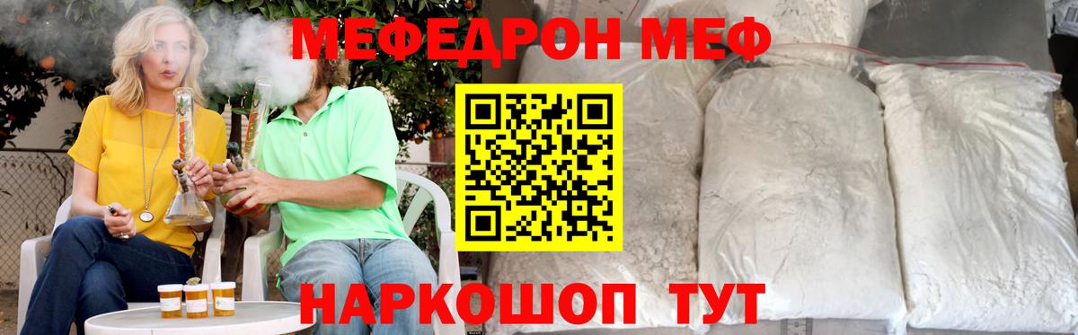 Меф  Меф mephedrone  Новоалтайск  Вход с VPN  МЯУ-МЯУ  МЕФ мука 