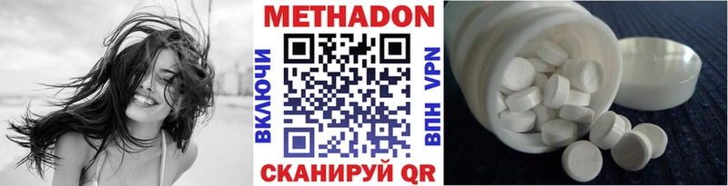 МЕТАДОН кристалл как найти закладки Новоалтайск