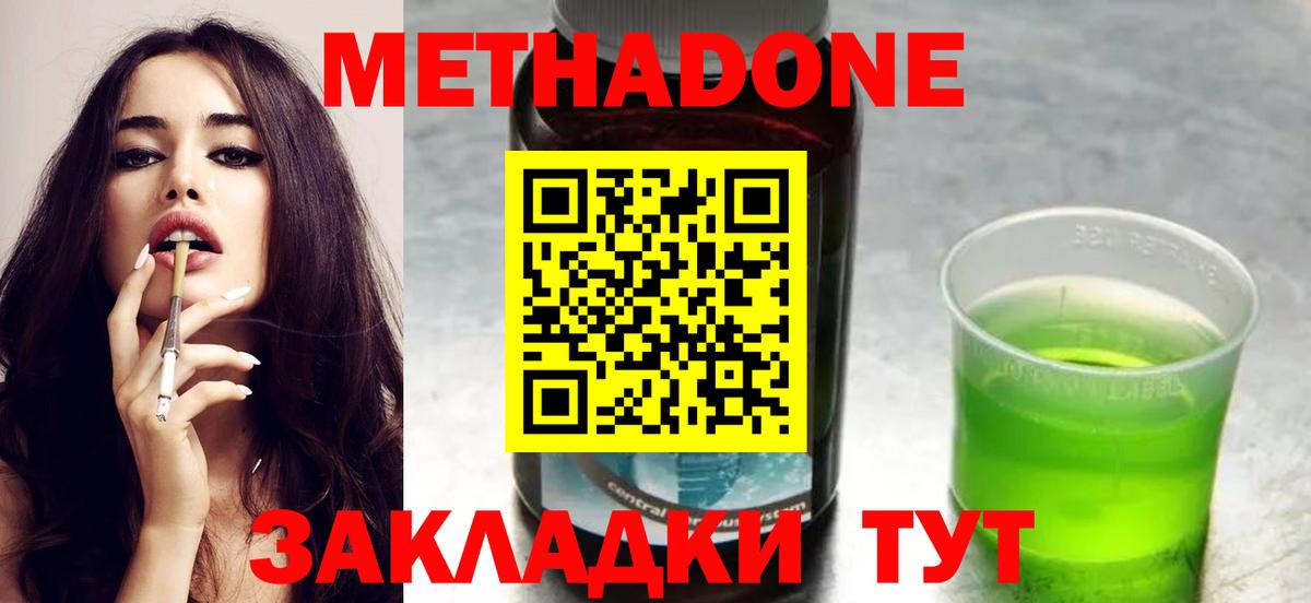 Новоалтайск  Метадон мёд  Метадон мёд  Вход с VPN 