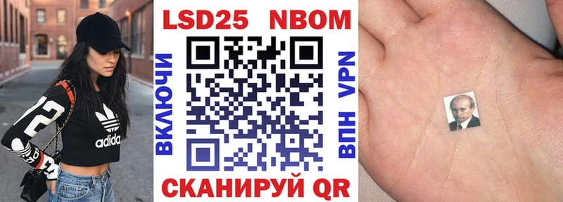Марки N-bome 1,8мг Новоалтайск