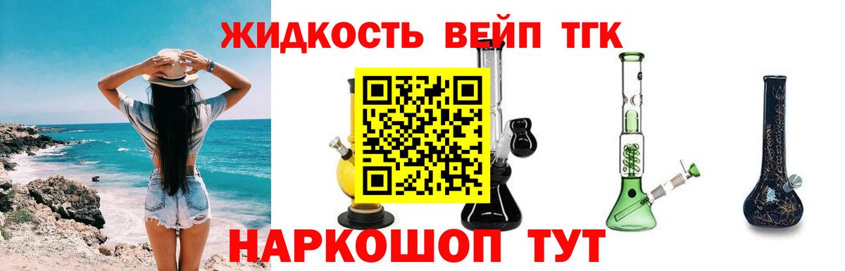 ТГК гашишное масло Новоалтайск