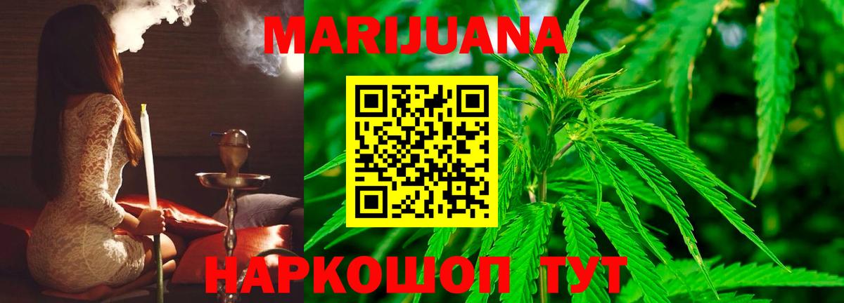 Новоалтайск  Каннабис AK-47  Вход с VPN  Бошки марихуана AK-47  Бошки Шишки VHQ 