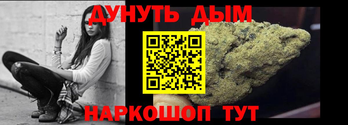 МАРИХУАНА тримм Новоалтайск